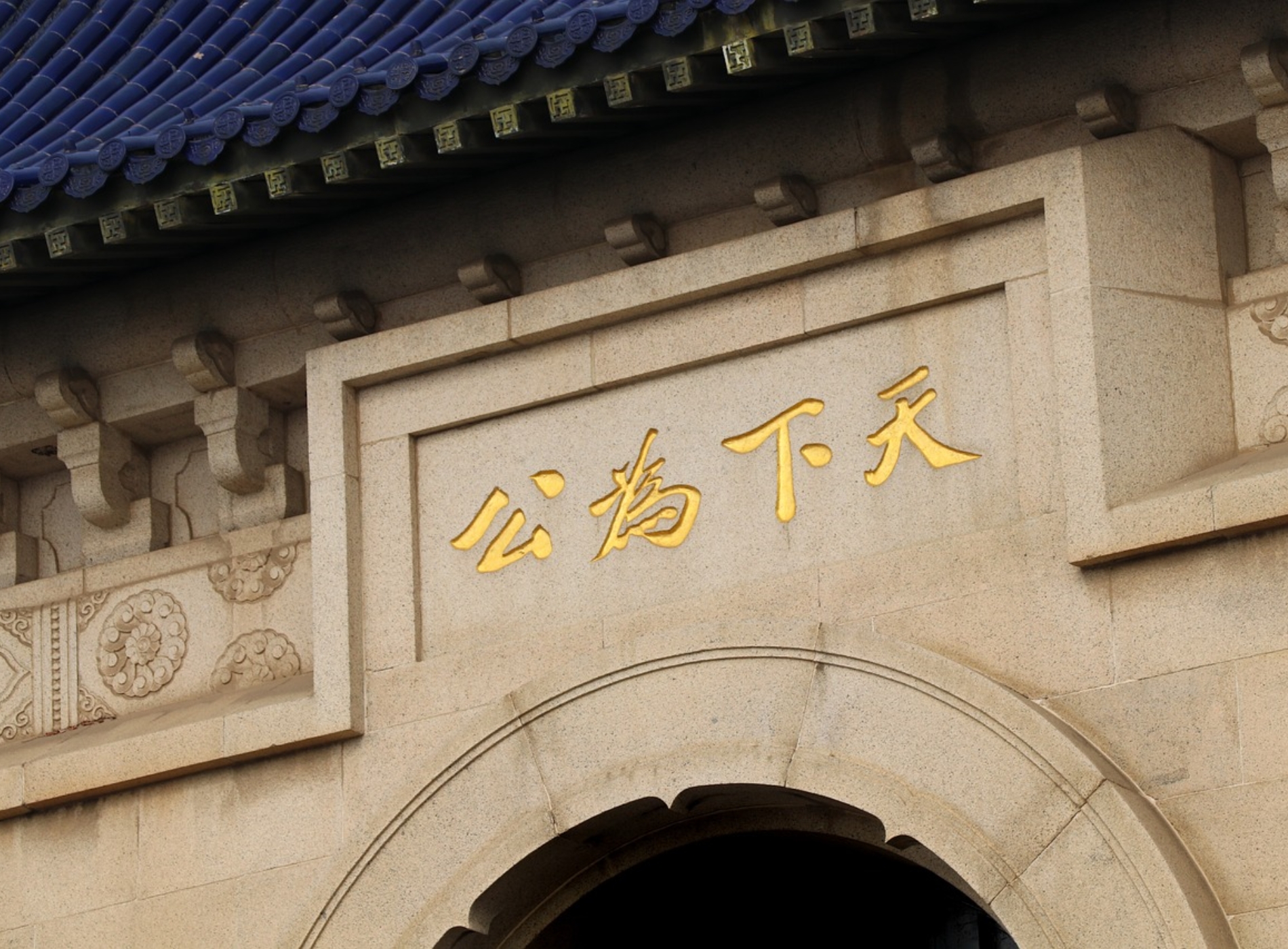 Dr. Sun Yat-sen's Mausoleum